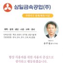 삼일금속(주) Daum카페