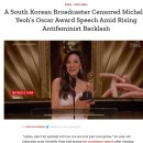미국 타임지 “SBS 양자경 연설 검열, 한국 사회 반페미 보여줘” 이미지