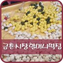 진미떡집 이미지
