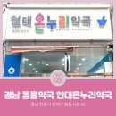 현대온누리동물약국 이미지