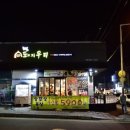 양주꼬기 네이버블로그