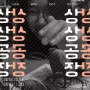 유쾌한 상상2 이미지