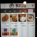 동경규동 하남점 이미지