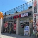 더맛있는정육점