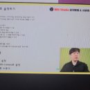 [자격과정]비대면교육지도사전문가과정,언택트교육,ZOON교육,OBS스튜디어프로그램교육 이미지