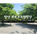 뮤토캠핑장 이미지