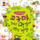 고구마국어학원