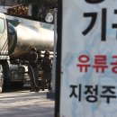 대통령주유소 이미지