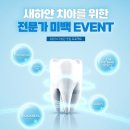 고덕이래치과의원 이미지