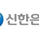 신한은행 이미지