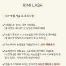 리미래쉬