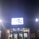 산청오리주물럭 이미지