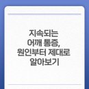 교대연세마취통증의학과의원 이미지
