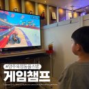 게임챔프 | 양주옥정동플스방 게임챔프 플스5와 닌텐도 스위치 즐기는 양주게임카페
