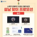 종근당건강헬스벨스토리 이미지