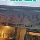 돼지국민학교