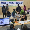 전라남도장애인종합복지관