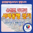 금정-화창한 날의 이미지