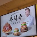 맘스터치(영등포구청역점) 이미지