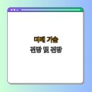 규정태양광발전소 이미지