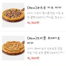 콰트로미트 피자신메뉴 포장 할인 후기 &#34;굽네치킨 죽전단국대점&#34;