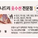 나드리옷수선점 네이버블로그