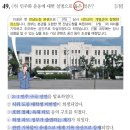 포항 향토 침선장 (*해제) | [심화] 한국사능력검정시험 69회 41-50번 기출 해설