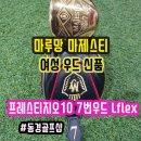 동경골프