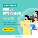 미소본한의원 이미지