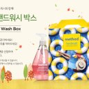 워시박스 이미지