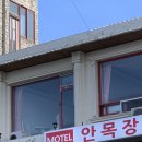 수안목장 이미지