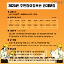 반포1동 주민센터 | 2025년 서초구 주민참여감독관 모집