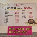남도한식뷔페 이미지
