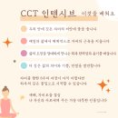 스탠퍼드 자비 명상 CCT 인텐시브 코스 개강 (2023년 1월) 이미지