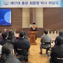 동아보건대학교