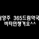 건강드림365약국 이미지