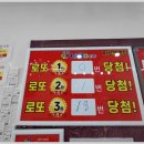 계산오거리 장보고 들른 동네 행운 스팟, 계산동로또명당 AI로또명당 방문 후기