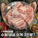 육차림