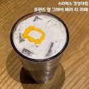스타벅스경성대점 | 스타벅스 프렌즈 얼그레이 베리 티 라떼 후기 및 칼로리 경성대점