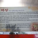 요봉가마솥육개장 이미지