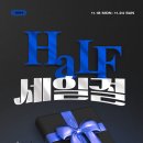 하프24