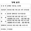 연도공지-김재흥 시몬 (남, 85세) 이미지