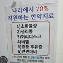 신흥한의원 | 내돈내산 건강보험 한약 후기