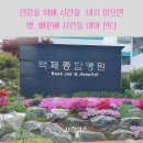 건강약손 이미지