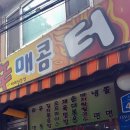 신 매콤터 분식 이미지