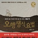 오행생식 - 창원시 의창구 서상로 43 | 오행생식