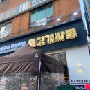 계양구청 맛집 무한리필 고기싸롱 내돈내산 찐 후기!
