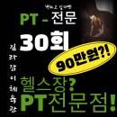 길라잡이 체육관 탕정역점 이미지