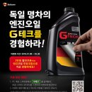 오일테크 이미지