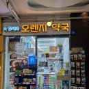 시티프라자약국 이미지